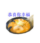 ラーメンスタンプ 中国語（個別スタンプ：40）