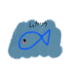 無心な魚のスタンプ第2弾（個別スタンプ：10）