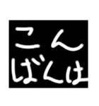 白黒スタンプです（個別スタンプ：8）