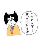 働く猫ちゃん（個別スタンプ：1）