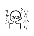 白黒人間1号（個別スタンプ：10）