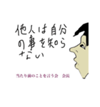 横顔の美学 当たり前の言葉を横顔で‥（個別スタンプ：1）