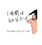 横顔の美学 当たり前の言葉を横顔で‥（個別スタンプ：2）