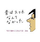 横顔の美学 当たり前の言葉を横顔で‥（個別スタンプ：3）