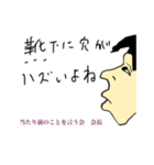 横顔の美学 当たり前の言葉を横顔で‥（個別スタンプ：4）