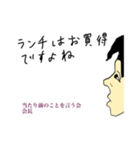 横顔の美学 当たり前の言葉を横顔で‥（個別スタンプ：8）