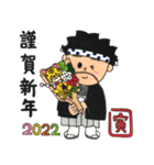 得さんのお年賀・2022年寅（個別スタンプ：1）