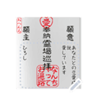 なんちゃって「お遍路」（個別スタンプ：12）