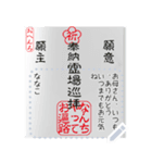 なんちゃって「お遍路」（個別スタンプ：14）