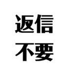 返信不要だけ！2（個別スタンプ：9）