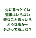 返信不要だけ！2（個別スタンプ：19）