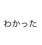 シンプルイズベスト【挨拶、返事、】（個別スタンプ：3）