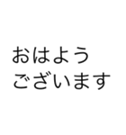 シンプルイズベスト【挨拶、返事、】（個別スタンプ：7）