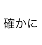 シンプルイズベスト【挨拶、返事、】（個別スタンプ：11）