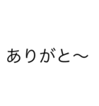 シンプルイズベスト【挨拶、返事、】（個別スタンプ：19）