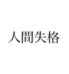 論破論破論破（個別スタンプ：6）
