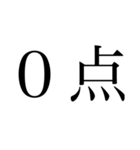 論破論破論破（個別スタンプ：9）