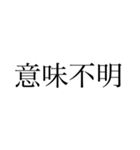 論破論破論破（個別スタンプ：12）