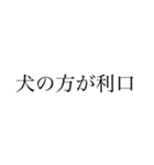 論破論破論破（個別スタンプ：13）