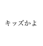 論破論破論破（個別スタンプ：14）