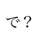 論破論破論破（個別スタンプ：16）