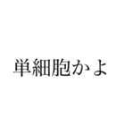 論破論破論破（個別スタンプ：18）