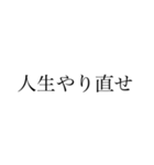 論破論破論破（個別スタンプ：21）
