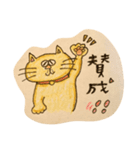 手描きにゃんこの毎日（個別スタンプ：3）