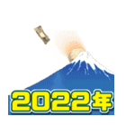 お金のお正月セット【2022年寅年】（個別スタンプ：9）