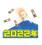 お金のお正月セット【2022年寅年】（個別スタンプ：10）