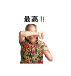 リアクションの大きい友達のお父さん（個別スタンプ：1）