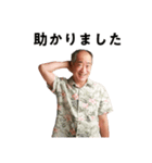 リアクションの大きい友達のお父さん（個別スタンプ：2）