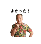 リアクションの大きい友達のお父さん（個別スタンプ：3）