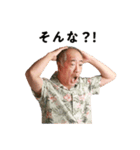リアクションの大きい友達のお父さん（個別スタンプ：8）
