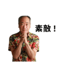 リアクションの大きい友達のお父さん（個別スタンプ：19）