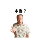 リアクションの大きい友達のお父さん（個別スタンプ：20）