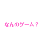 遊ぶ時につかえるスタンプ（個別スタンプ：2）