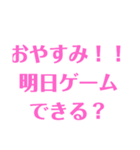 遊ぶ時につかえるスタンプ（個別スタンプ：14）