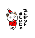 ミケ猫のちんじゃおろーす（クリスマス編）（個別スタンプ：1）