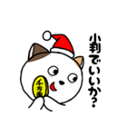 ミケ猫のちんじゃおろーす（クリスマス編）（個別スタンプ：12）