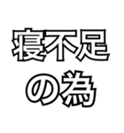 休みたい理由（社会人、学生、部活、仕事）（個別スタンプ：35）