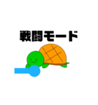 カメのゆる〜い日常（個別スタンプ：14）