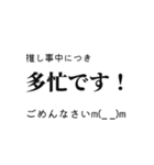 ヲタクがよく使う言葉スタンプ（個別スタンプ：1）
