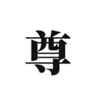 ヲタクがよく使う言葉スタンプ（個別スタンプ：3）
