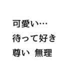 ヲタクがよく使う言葉スタンプ（個別スタンプ：4）