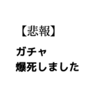 ヲタクがよく使う言葉スタンプ（個別スタンプ：10）