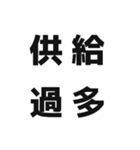 ヲタクがよく使う言葉スタンプ（個別スタンプ：20）