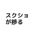ヲタクがよく使う言葉スタンプ（個別スタンプ：27）