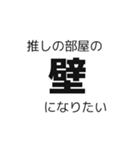 ヲタクがよく使う言葉スタンプ（個別スタンプ：32）