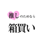 ヲタクがよく使う言葉スタンプ（個別スタンプ：35）